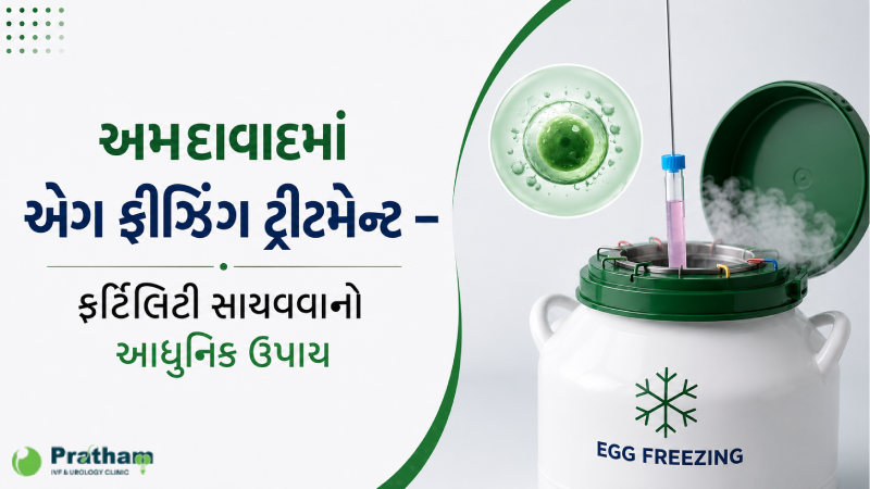 egg-freezing-treatment-in-ahmedabad-a-modern-way-to-preserve-fertility