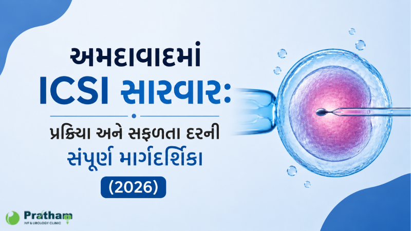 icsi-treatment-in-ahmedabad-complete-guide-to-procedure-and-success-rate-2026