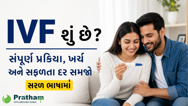 what-is-ivf-understand-the-complete-process-cost-and-success-rate-in-simple-language