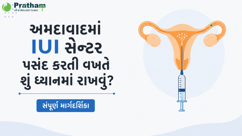 what-to-consider-when-choosing-an-iui-center-in-ahmedabad-a-complete-guide